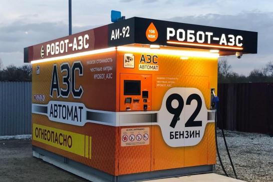 Контейнерные и Мини АЗС — фото-755_7