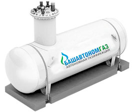 Газгольдеры Башавтономгаз — Подземный газгольдер 6200 литров — фото